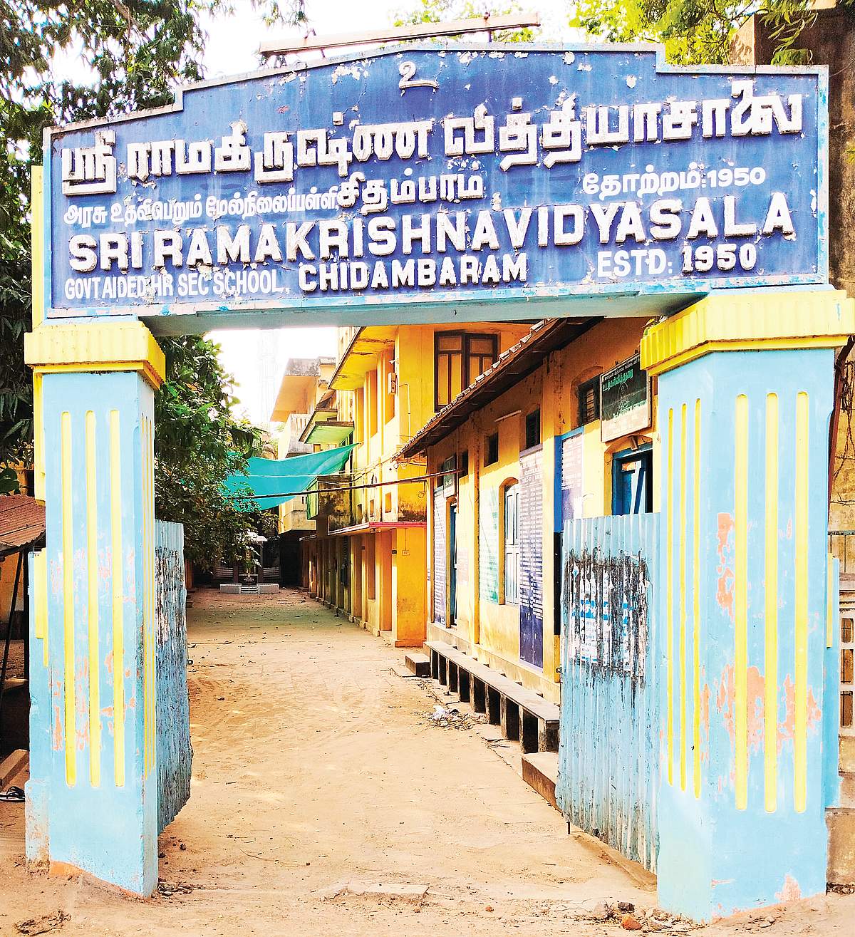பவள விழா கொண்டாடும் பள்ளி..!