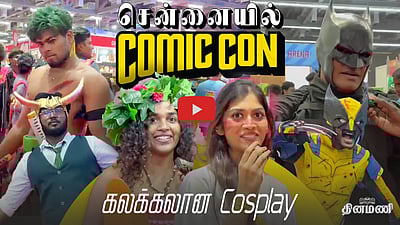 சென்னையில் Comic Con திருவிழா! Cosplay-ல் கலக்கிய ரசிகர் பட்டாளம்! | Comic Con India