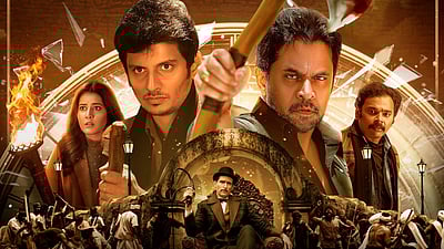 அகத்தியா டிரைலர்! 