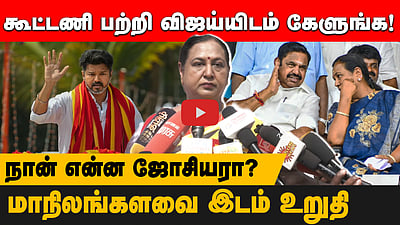 ’விஜய் எடுபடுவாரா? நான் ஜோசியர் கிடையாது’ பிரேமலதா விஜயகாந்த் பேட்டி
