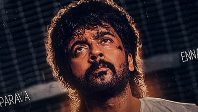 கண்ணாடி பூவே... வெளியானது ரெட்ரோ முதல் பாடல்!