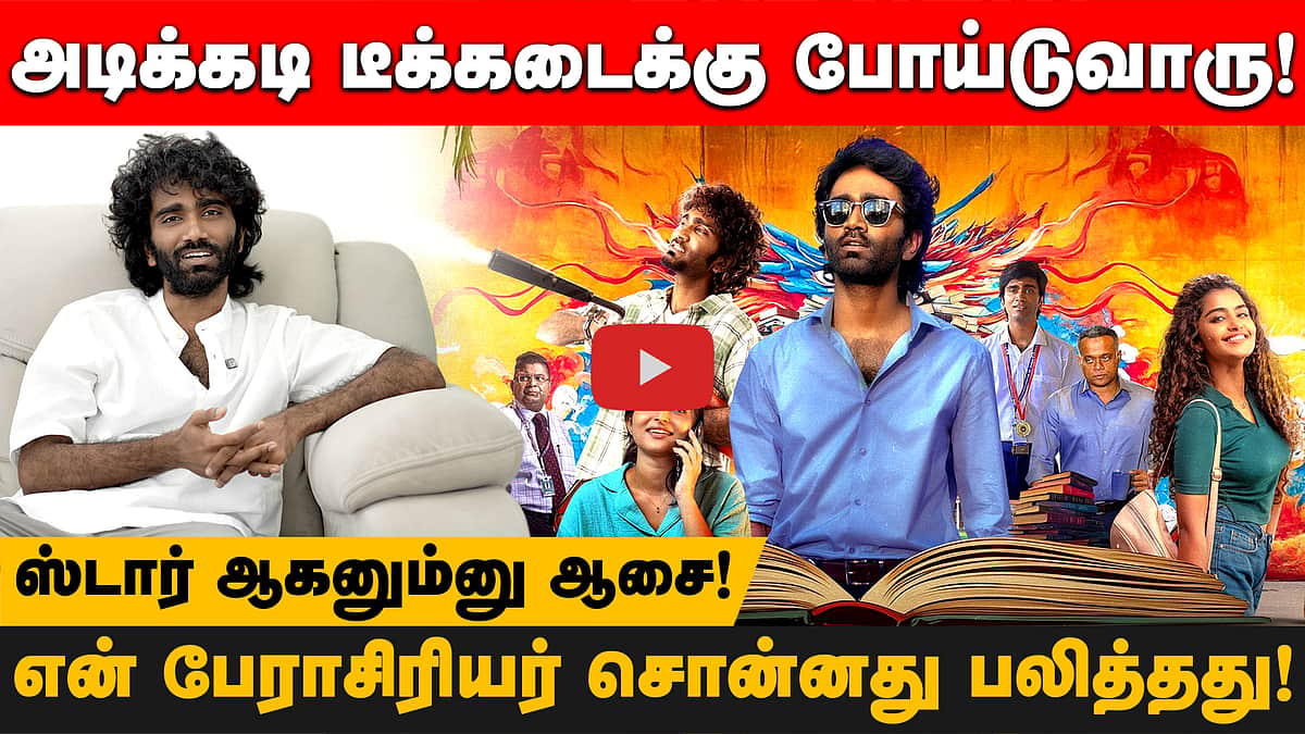 "அனுபமா கூட நடிப்பேன்னு நினைத்துப்பார்க்கல" | Pradeep ranganathan interview | Dragon 