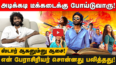 "அனுபமா கூட நடிப்பேன்னு நினைத்துப்பார்க்கல" | Pradeep ranganathan interview | Dragon 