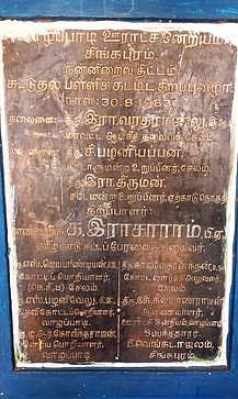 130 ஆவது ஆண்டு விழா காணும்
சிங்கிபுரம் அரசுப் பள்ளி!