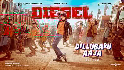 தில்லுபரு ஆஜா பாடல் வெளியானது!