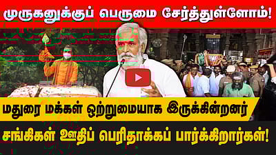 ’திருப்பரங்குன்றம் பிரச்னையை சங்கிகள் ஊதிப் பெரிதாக்கப் பார்க்கிறார்கள்’: சேகர் பாபு | Sekar babu