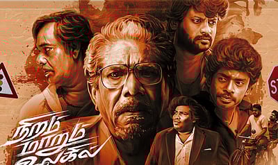 நிறம் மாறும் உலகில்... டிரைலர் வெளியானது!