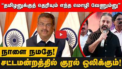 20 வருடத்திற்கு முன்னாள் வந்துருக்கவேண்டும்! அப்படி வராததுதான் தோல்வி | Kamala hassan | MNM