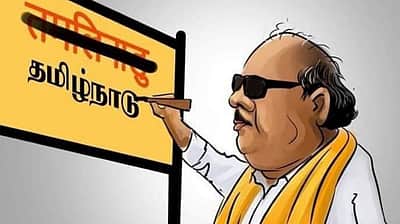 பொள்ளாச்சியில் திமுக போராட்டம்: ரயில் நிலையத்தில் ஹிந்தி பெயர் அழிப்பு!