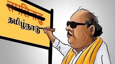 பொள்ளாச்சியில் திமுக போராட்டம்: ரயில் நிலையத்தில் ஹிந்தி பெயர் அழிப்பு!