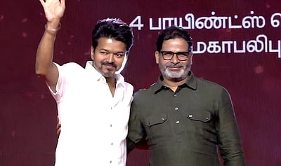 தவெக 2-ஆம் ஆண்டு தொடக்க விழா: விஜய் - பிரசாந்த் கிஷோர் பங்கேற்பு! 