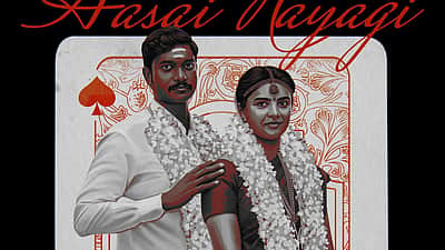 ஜென்டில்வுமன் படத்தின் ஆசை நாயகி பாடல்! 