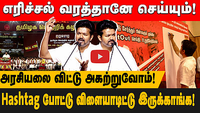 LKG - UKG பசங்க சண்டை மாதிரி இருக்கு! | தவெக தலைவர் விஜய் விமர்சனம் | Vijay speech | TVK  