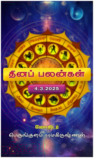 இன்றைய நாள் யாருக்கு அதிர்ஷ்டம்!