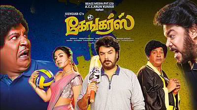 வடிவேலுவின் கேங்கர்ஸ் வெளியீடு எப்போது?