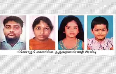நாமக்கல்லில் தாய், பிள்ளைகள் மரணத்தில் திடீர் திருப்பம்! ஆன்லைன் சூதாட்டம் நாடகம்; கணவர் தற்கொலை