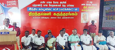 பஞ்சமி நிலங்களை மீட்க அரசு 
சிறப்புத் திட்டம்! -மாா்க்சிஸ்ட் மாநிலச் செயலா் வலியுறுத்தல்