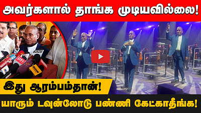 ”13 நாடுகளில் எனது சிம்பொனி இசை நடக்கவுள்ளது”: Ilaiyaraaja பேட்டி 
