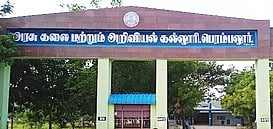 அரசு கலை, அறிவியல் கல்லூரி: விண்ணப்பிக்க அவகாசம் நீட்டிப்பு