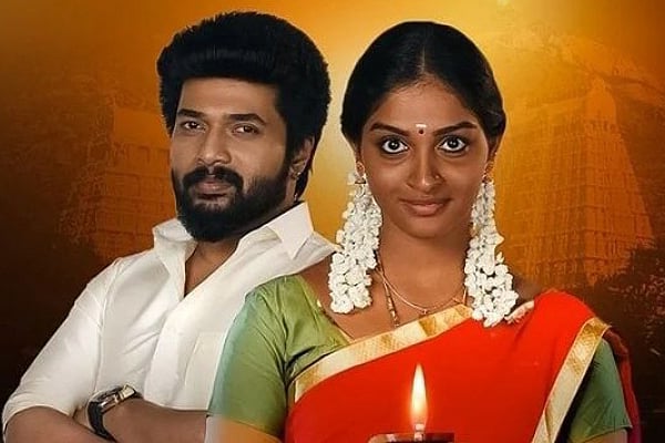 கார்த்திகை தீபம்