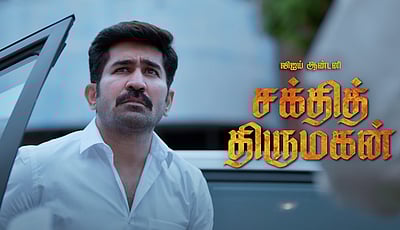 சக்தித் திருமகன் படத்தின் வெளியீட்டுத் தேதி அறிவிப்பு! 