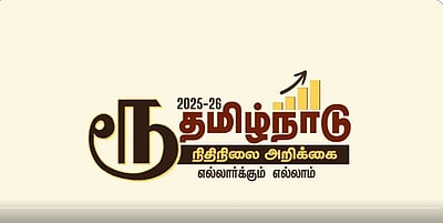 பொருளாதார ஆய்வறிக்கை! 