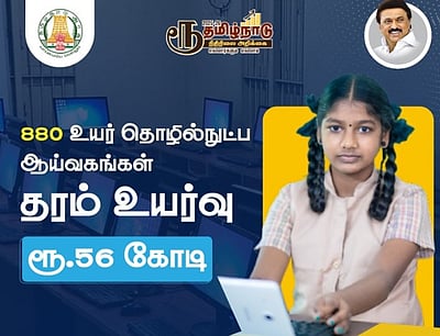 பட்ஜெட்: பள்ளி, கல்லூரிகளுக்கான அதிரடி அறிவிப்புகள்
