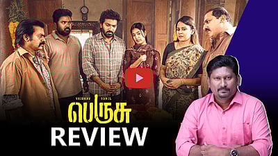 பெருசு இப்படி ஒரு பிரச்னையா? அடல்ட் என்டர்டெயின்மென்ட் | பெருசு Review