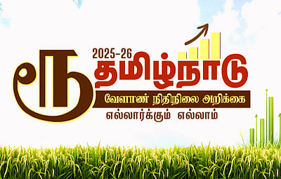 20 மாவட்டங்களில் மலைவாழ் உழவர் முன்னேற்றத் திட்டம்! - பட்ஜெட்டில் அறிவிப்பு!