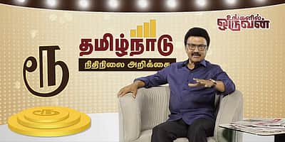 மொழிக் கொள்கை உறுதியைக் காட்டவே ‘ரூ’! -முதல்வா் விளக்கம்