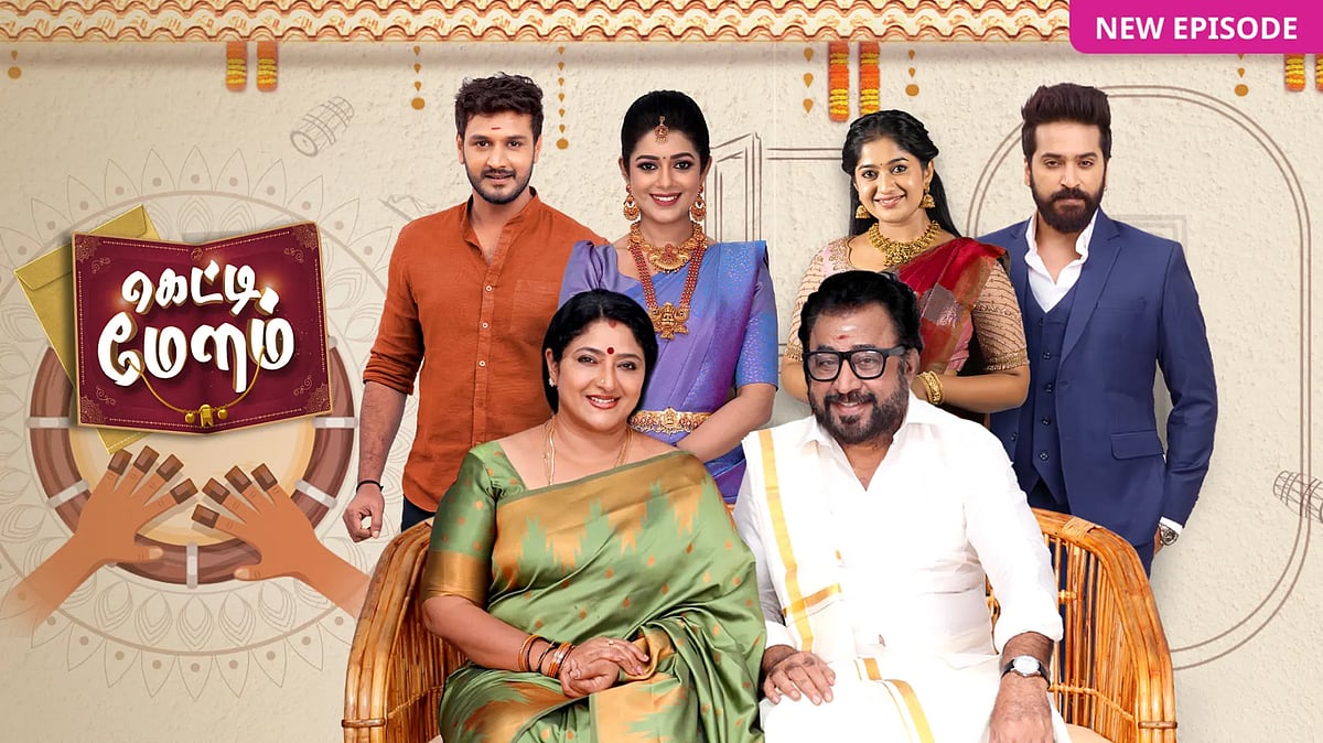 கெட்டி மேளம் தொடர்