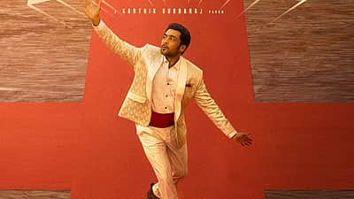ரெட்ரோ: 2-ஆவது பாடல் ரிலீஸ் தேதி! 