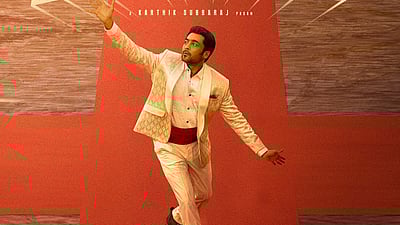 ரெட்ரோ: 2-ஆவது பாடல் ரிலீஸ் தேதி! 