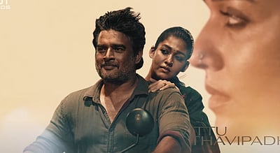 டெஸ்ட் இரண்டாவது பாடல்!