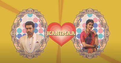 கனிமா... ரெட்ரோ 2-வது பாடல் வெளியானது!
