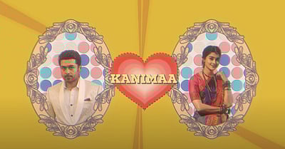 கனிமா... ரெட்ரோ 2-வது பாடல் வெளியானது!