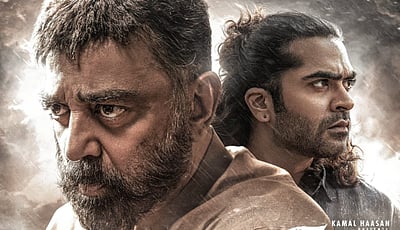 தக் லைஃப் புதிய போஸ்டர்!