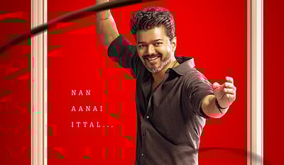 ஜன நாயகன் அப்டேட்!