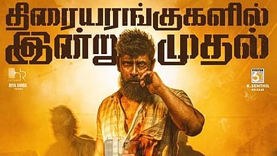 வீர தீர சூரன் வெளியீட்டுக்கு இடைக்காலத் தடை!