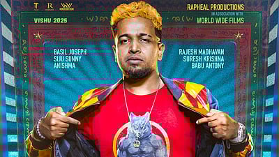 பாசில் ஜோசப்பின் மரணமாஸ் பாடல் புரோமோ!