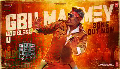 வெளியானது குட் பேட் அக்லி இரண்டாவது பாடல்!