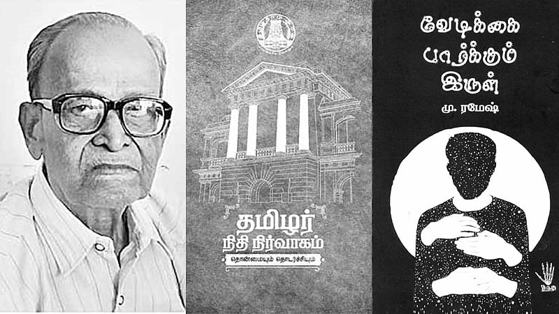 இந்த வாரம் கலாரசிகன் - 30-03-2025