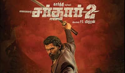 சர்தார் - 2 முதல் தோற்ற போஸ்டர்!