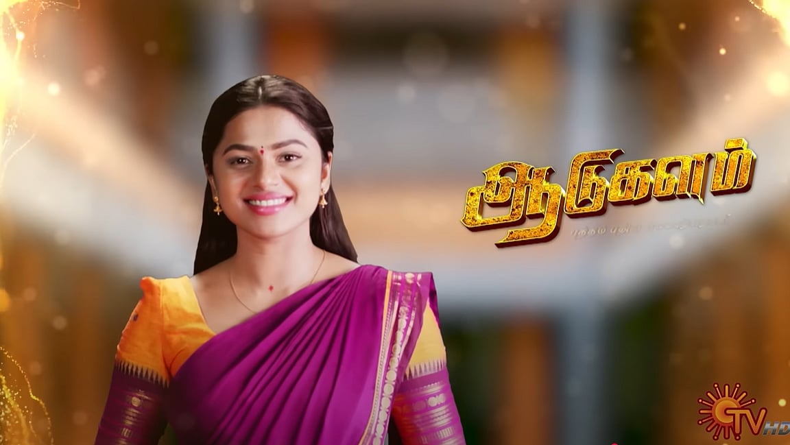 ஆடுகளம் தொடர்