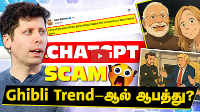Ghibli Trend மூலம் Chat GPT செய்யும் SCAM! | AI ஆர்வலர்கள் உடைக்கும் உண்மை! | Ghibli Studios