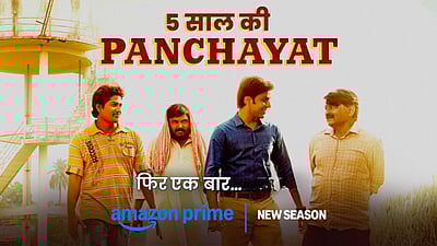 பஞ்சாயத்து 4-ஆவது சீசன் ரிலீஸ் தேதி! 