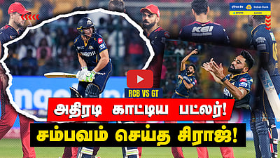 RCB vs GT - RCBயின் டாப் ஆர்டரை திணற வைத்த GT Bowlers | Match highlights | IPL 2025  