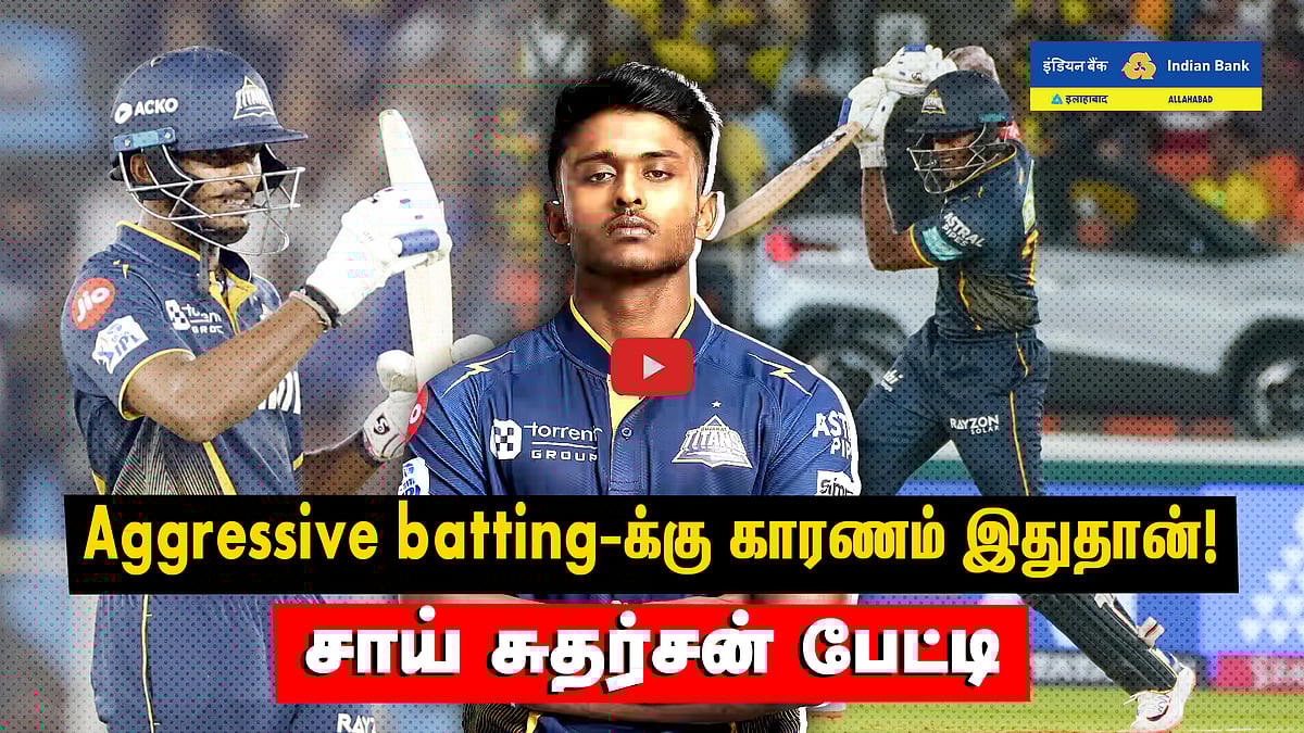 Punjab Kings உடனான போட்டி கடினமாக இருந்தது! Gujarat Titans வீரர் Sai Sudharsan பேட்டி!