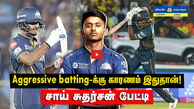 Punjab Kings உடனான போட்டி கடினமாக இருந்தது! Gujarat Titans வீரர் Sai Sudharsan பேட்டி!