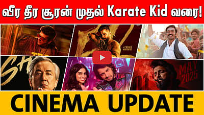வசூல் வேட்டையில் Vikram! அதிக திரைகளில் Jackie Chan | Cinema Updates | Dinamani Talkies